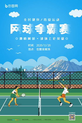 守篮板 守篮板