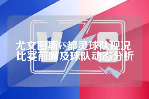 球与净胜球 球与净胜球