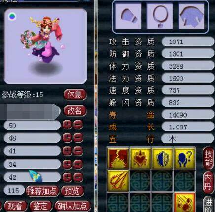 才会进入报